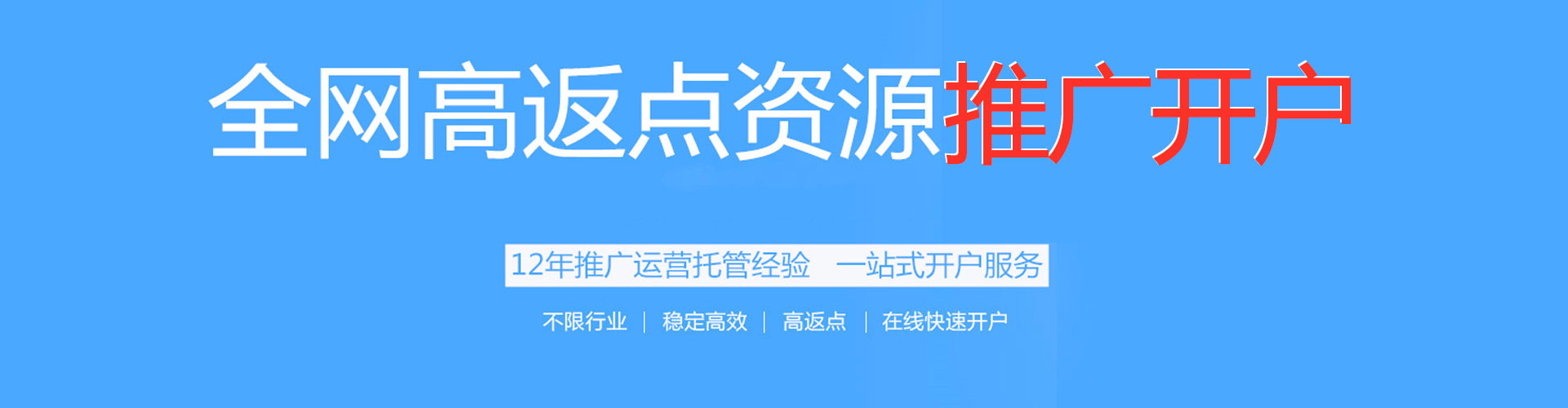 高台sem服务