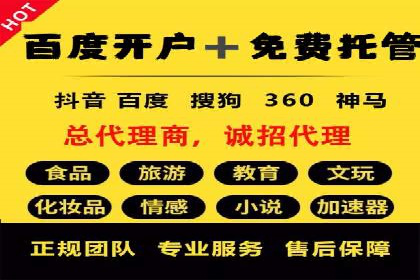 百度竞价推广运营的秘诀：从失败到成功的转变